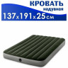 Надувной матрас INTEX Prestige Downy Bed 64108, 137×191×25 см